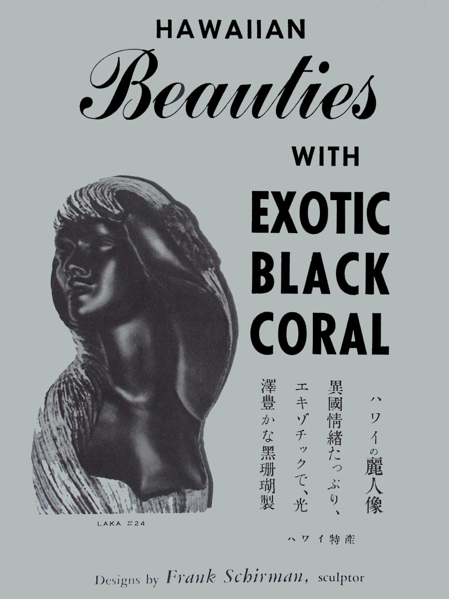 Tiki Creator: Frank Schirman | mytiki.life